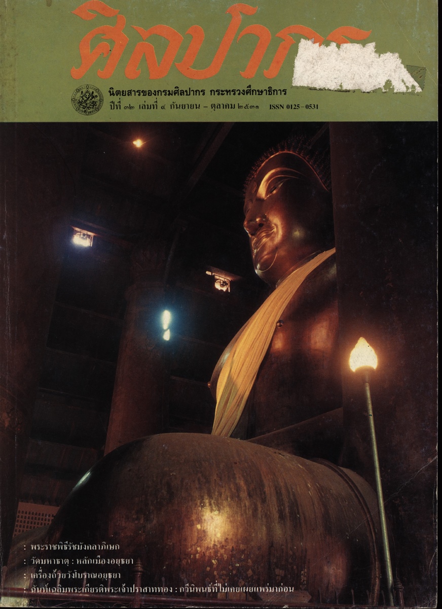 หน้าปก e-book